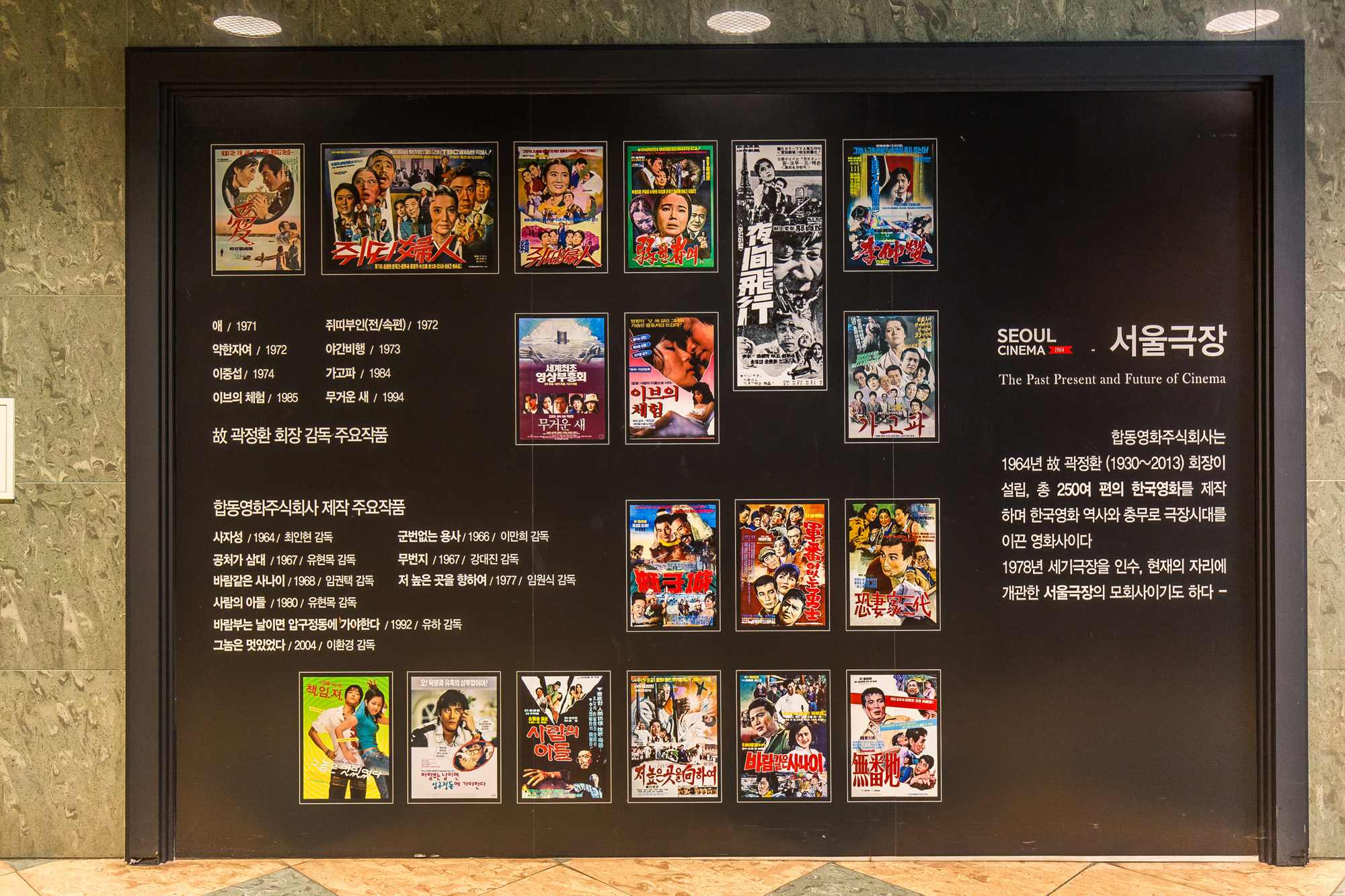 역사;건물;서울극장;문화;영화;멀티플렉스;영화관