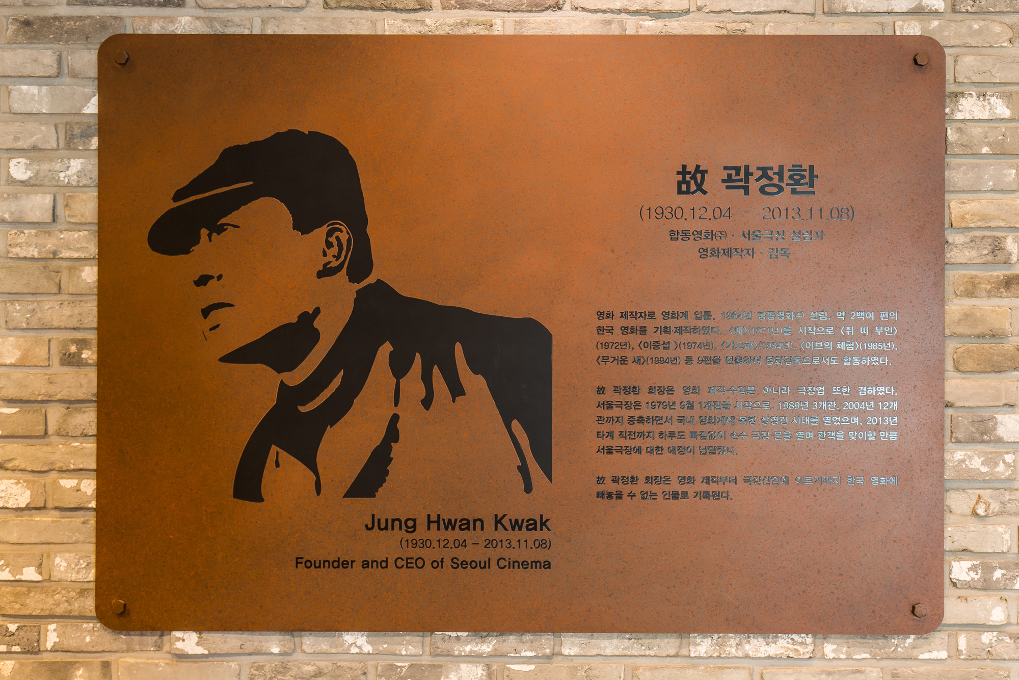 역사;건물;서울극장;문화;영화;멀티플렉스;영화관