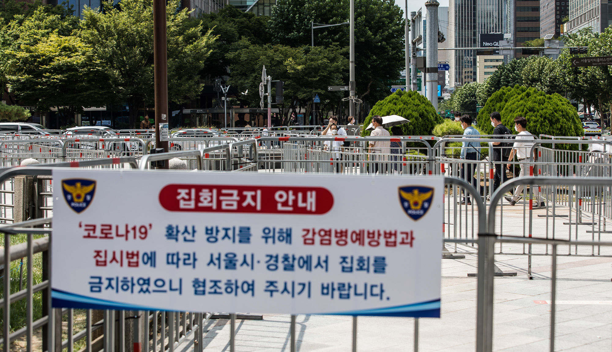 사회;사건사고;세태;태극기집회;전광훈;국민혁명당;불법집회;광화문광장출입통제