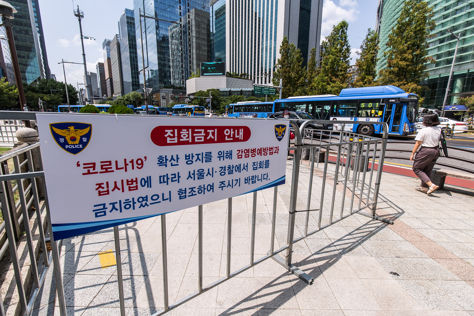 사회;사건사고;세태;태극기집회;전광훈;국민혁명당;불법집회;광화문광장출입통제