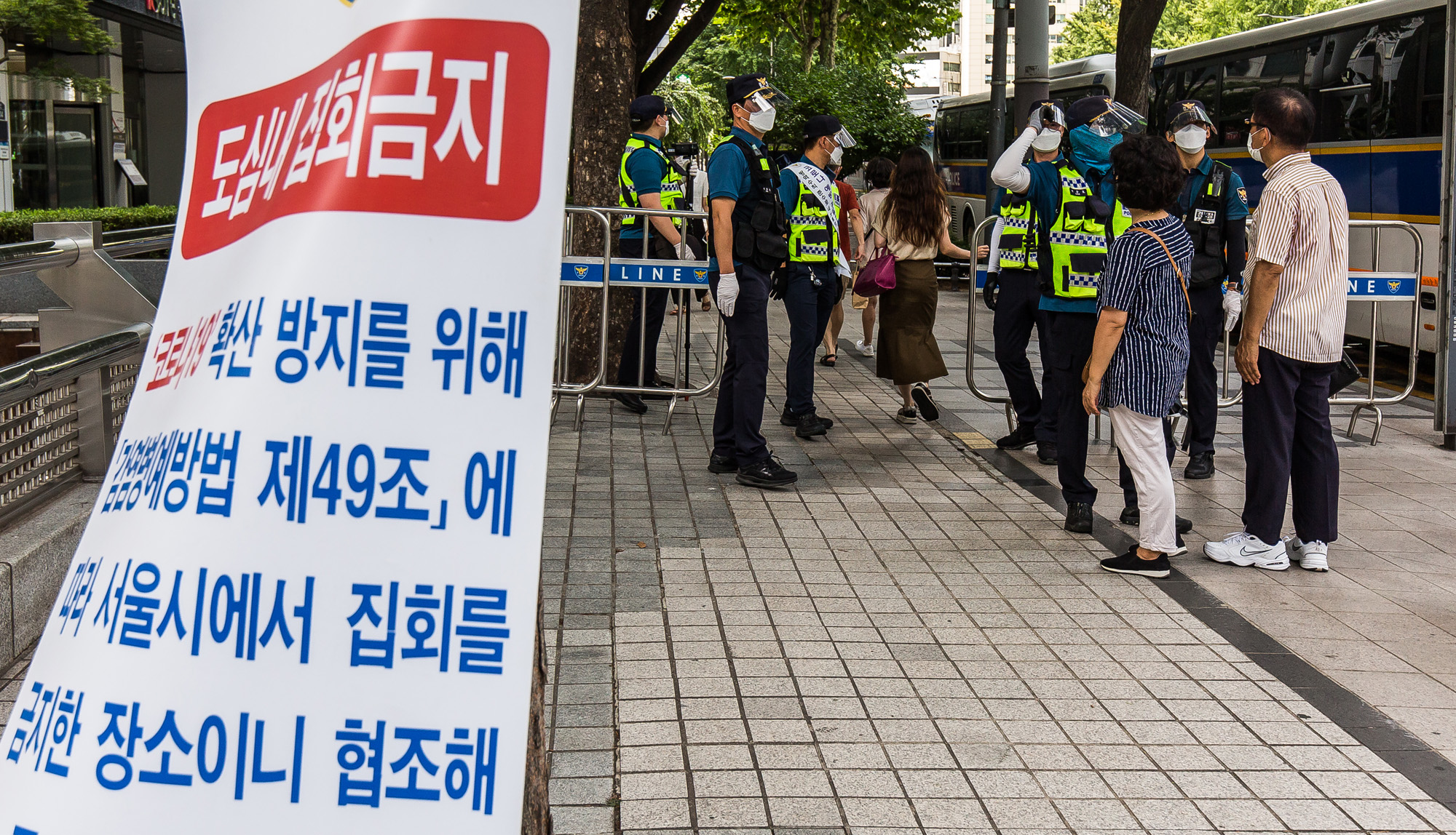 사회;사건사고;세태;태극기집회;전광훈;국민혁명당;불법집회;광화문광장출입통제