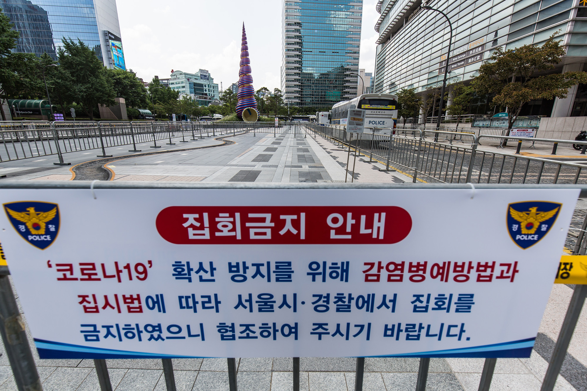 사회;사건사고;세태;태극기집회;전광훈;국민혁명당;불법집회;광화문광장출입통제