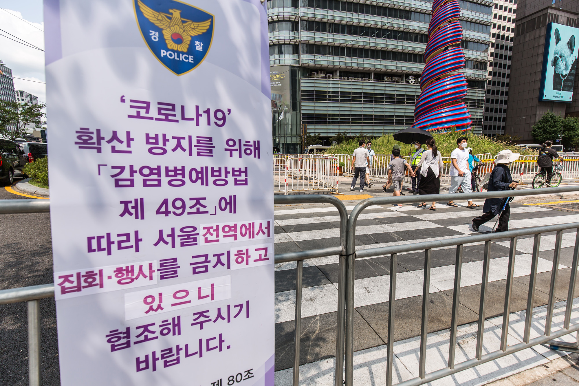 사회;사건사고;세태;태극기집회;전광훈;국민혁명당;불법집회;광화문광장출입통제