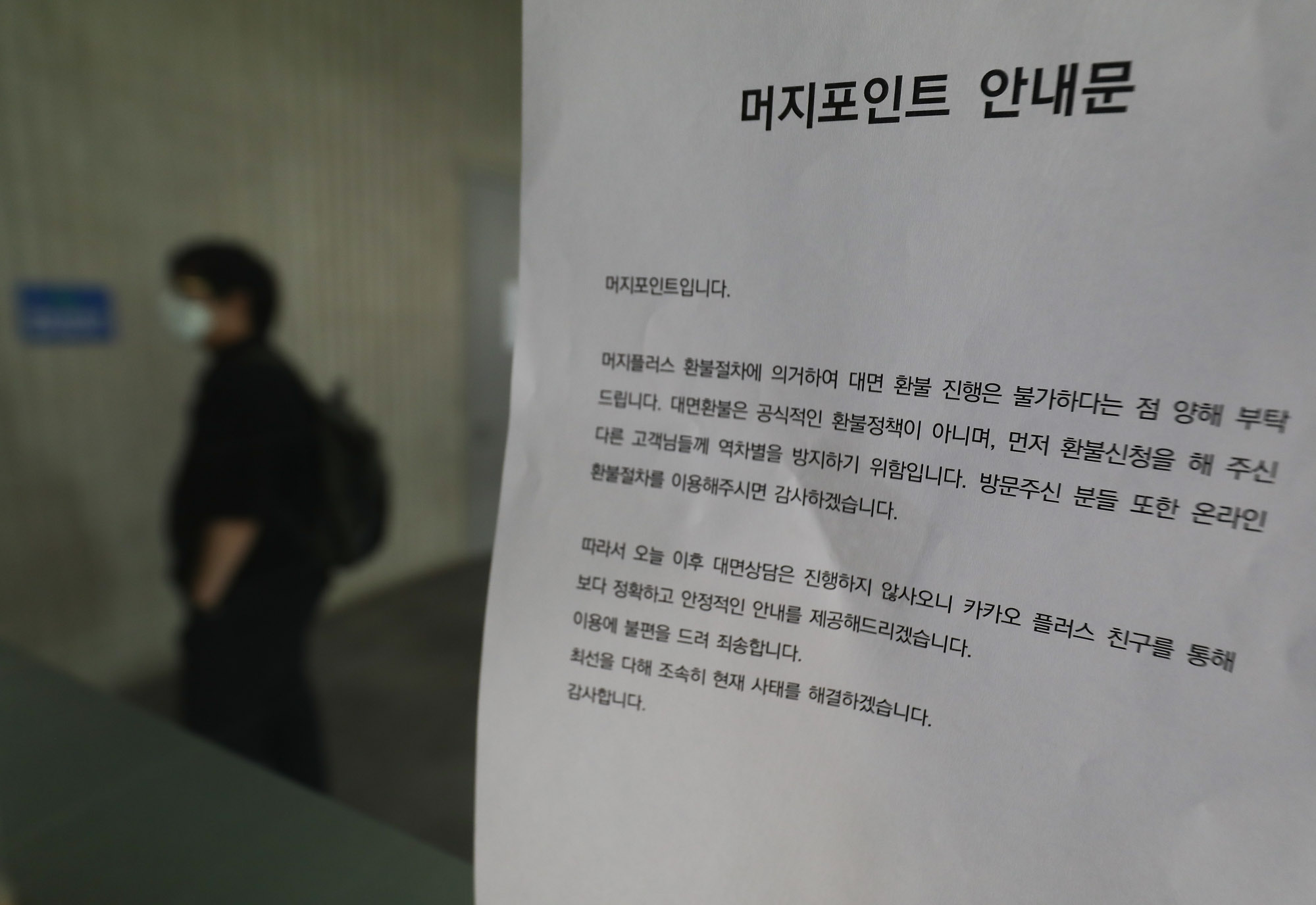 머지포인트;머지포인트본사;폰지사기