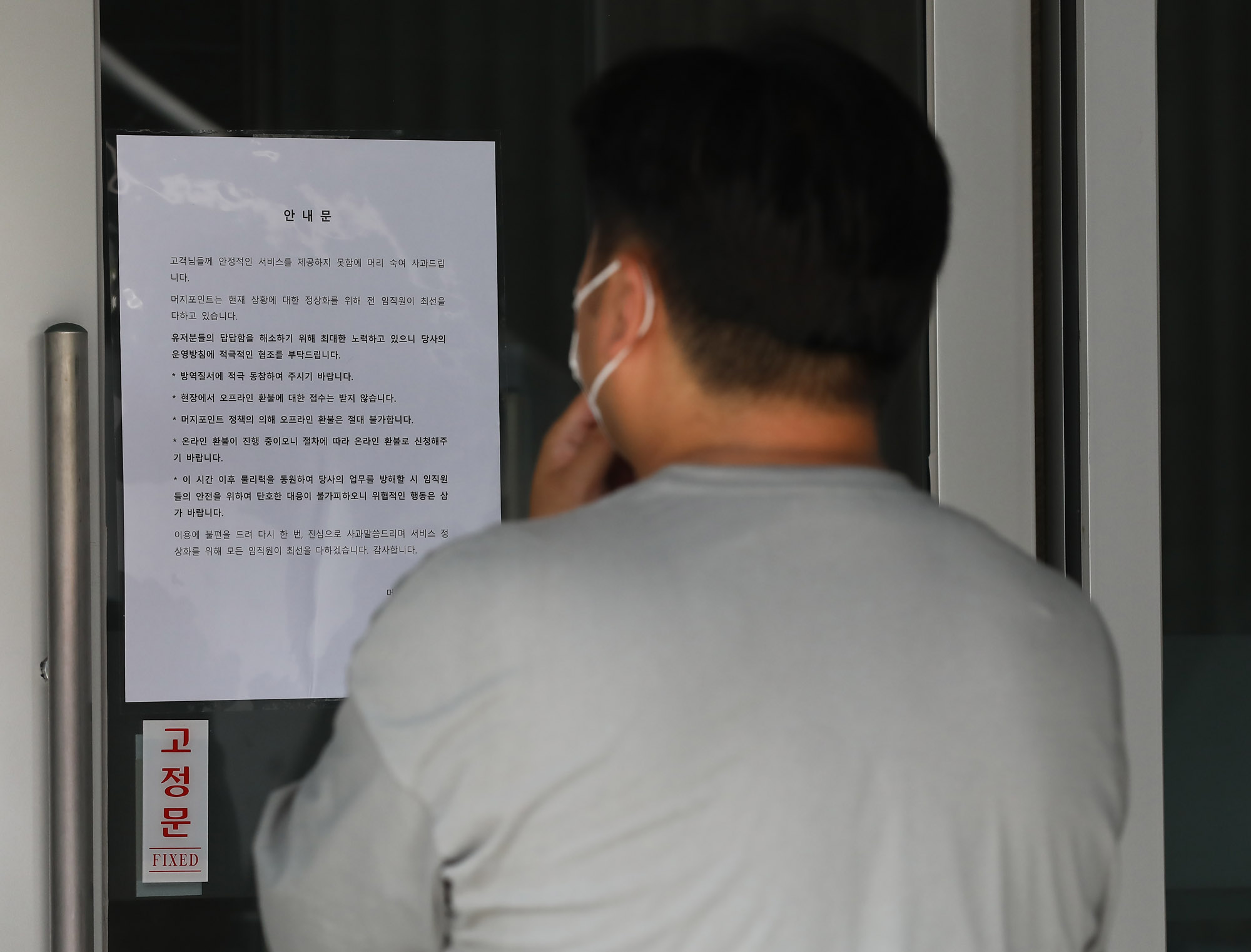 머지포인트;머지포인트본사;폰지사기