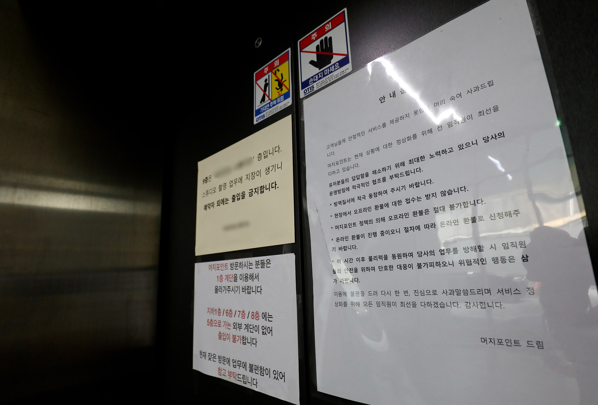 머지포인트;머지포인트본사;폰지사기