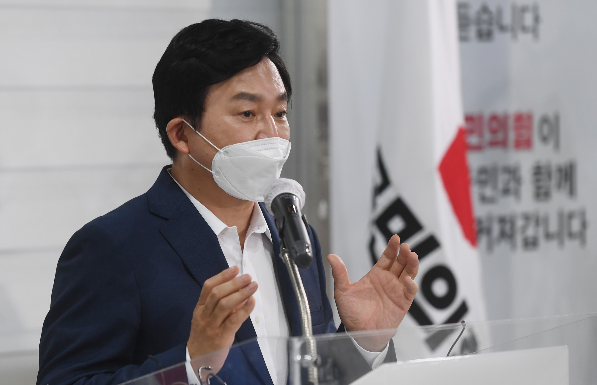 정치;정당;국민의힘;원희룡;기자회견