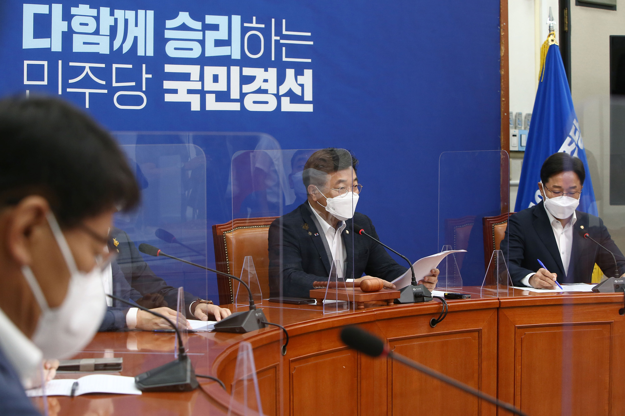 정치;정당;더불어민주당;최고위원회의