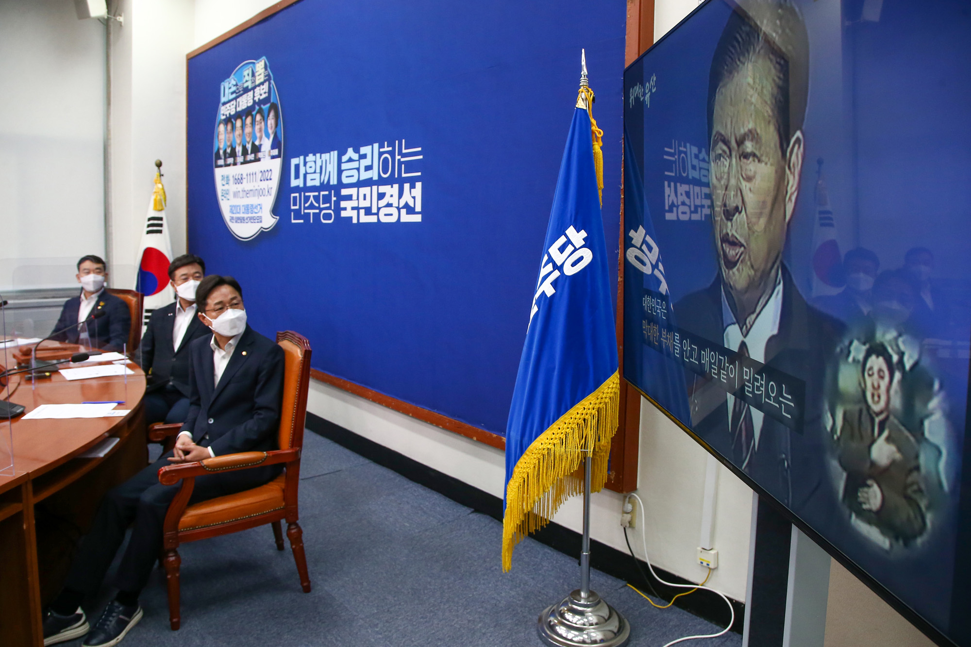 정치;정당;더불어민주당;최고위원회의