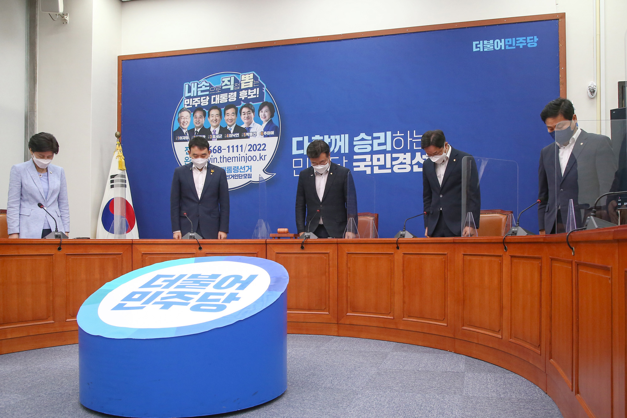 정치;정당;더불어민주당;최고위원회의