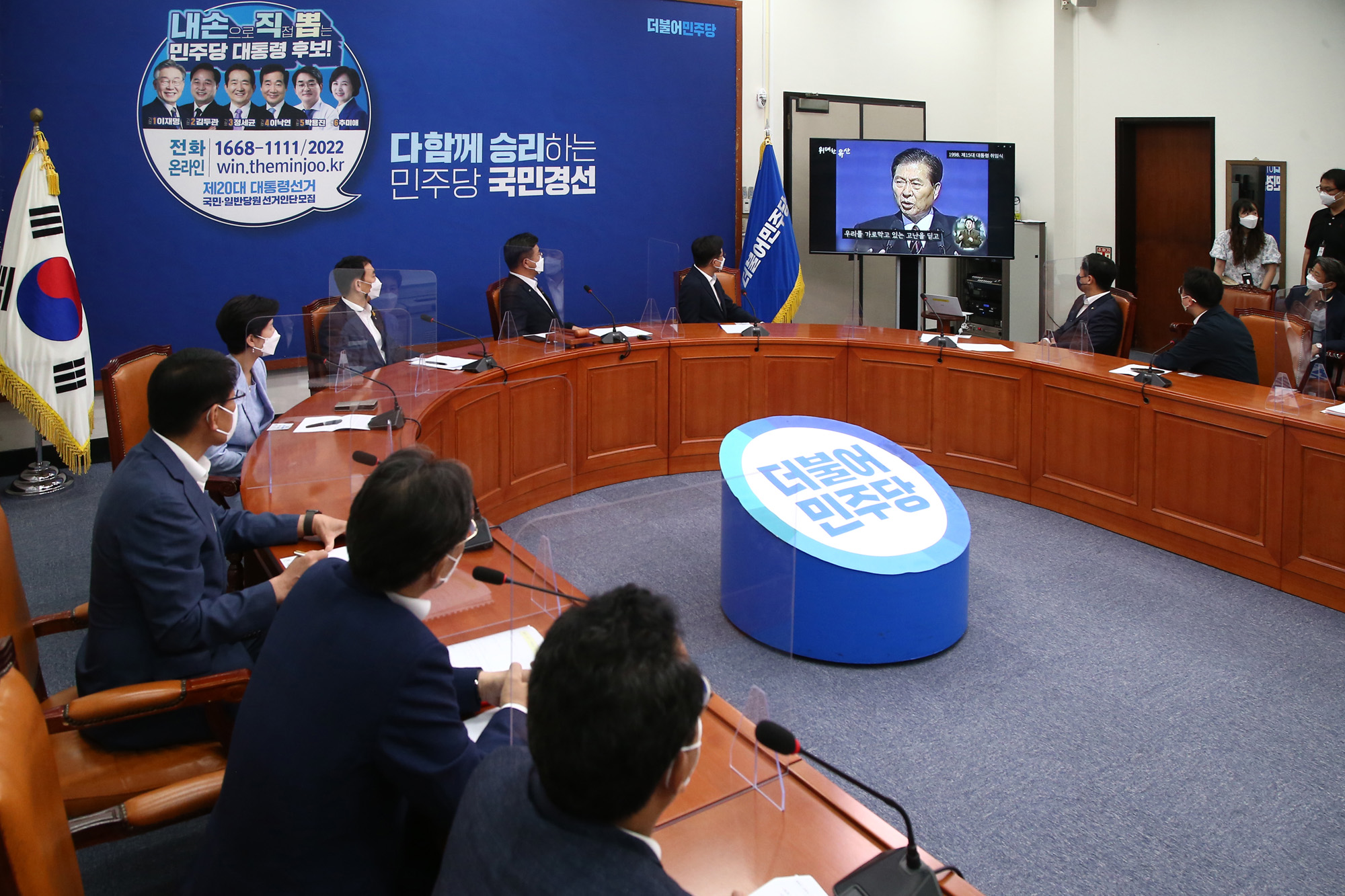 정치;정당;더불어민주당;최고위원회의