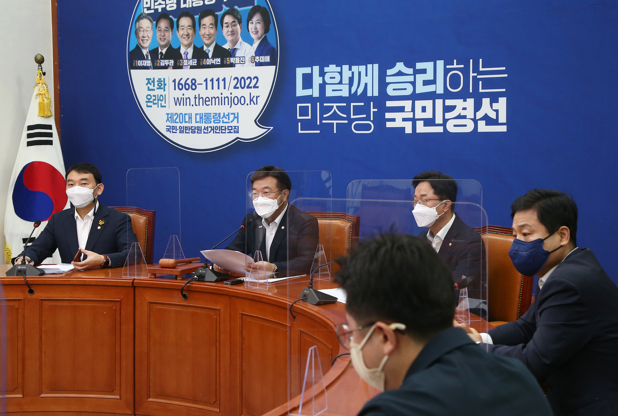 정치;정당;더불어민주당;최고위원회의