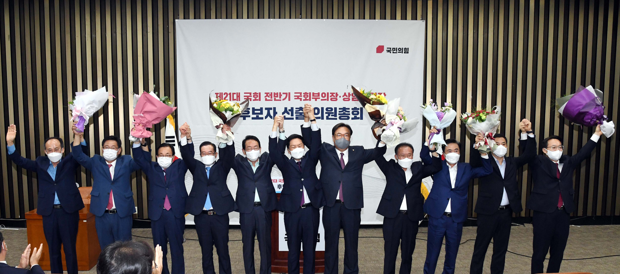 정치;정당;국민의힘;의원총회;의총