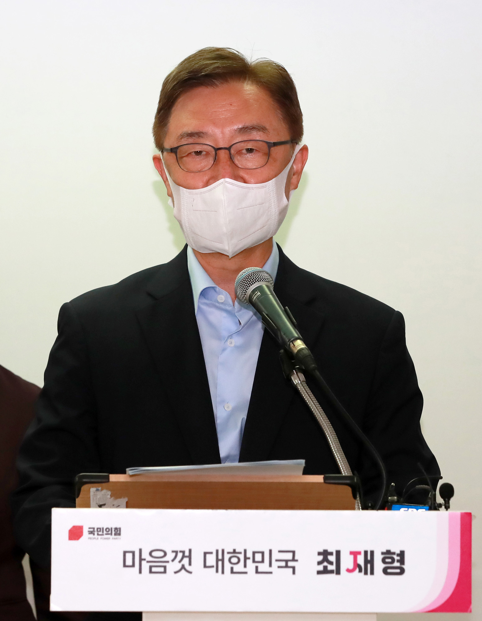 정치;정당;국민의힘;최재형;대선예비후보