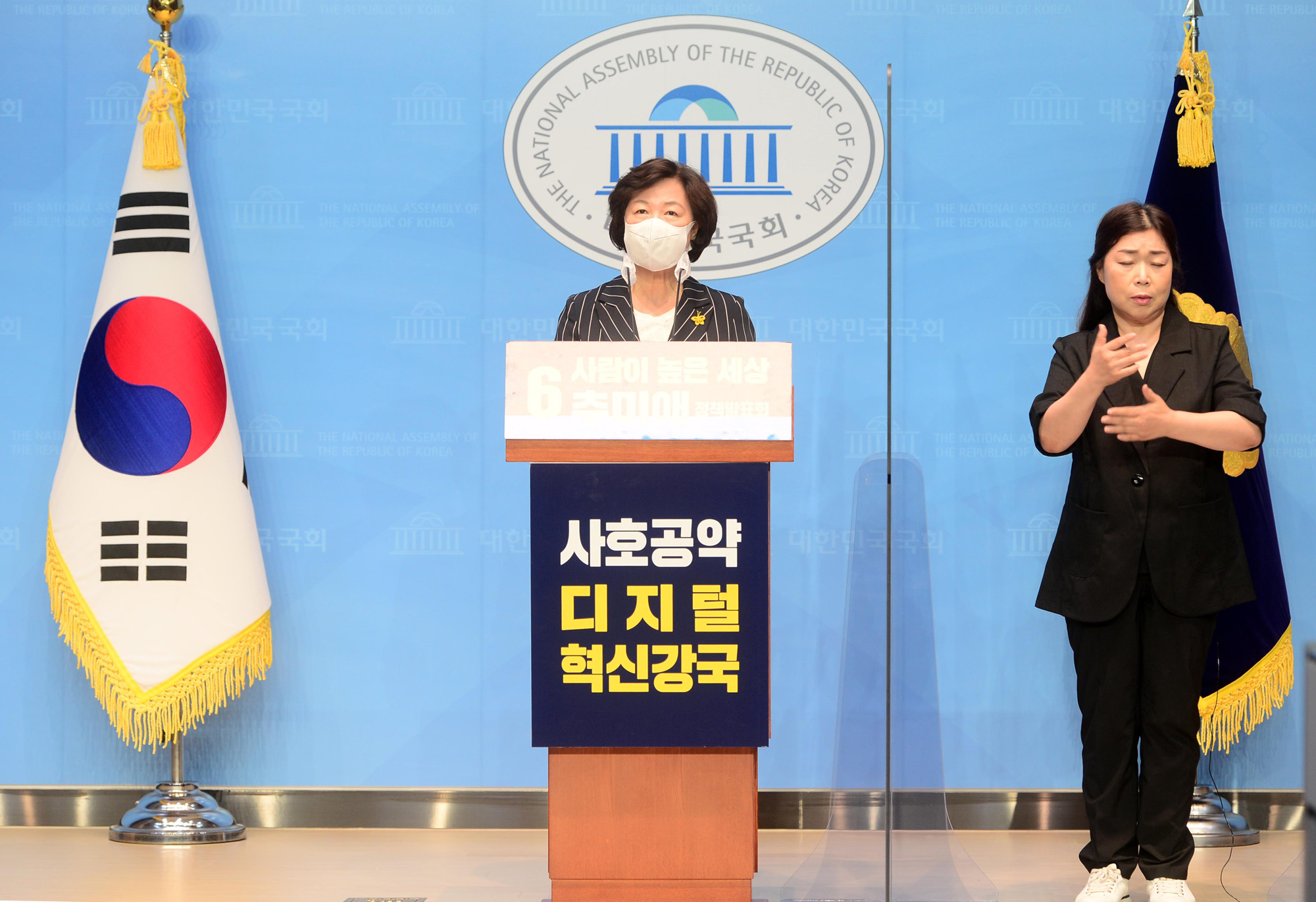 정치;정당;더불어민주당;추미애;대선예비후보