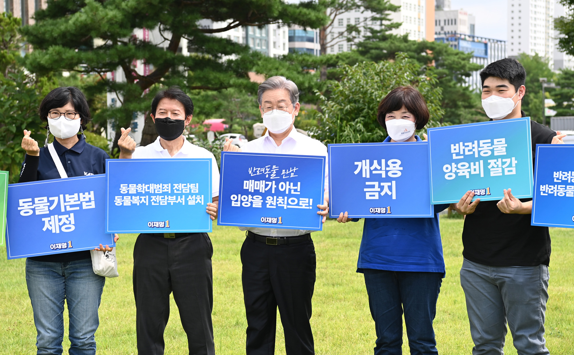 정치;정당;더불어민주당;이재명;동물복지공약