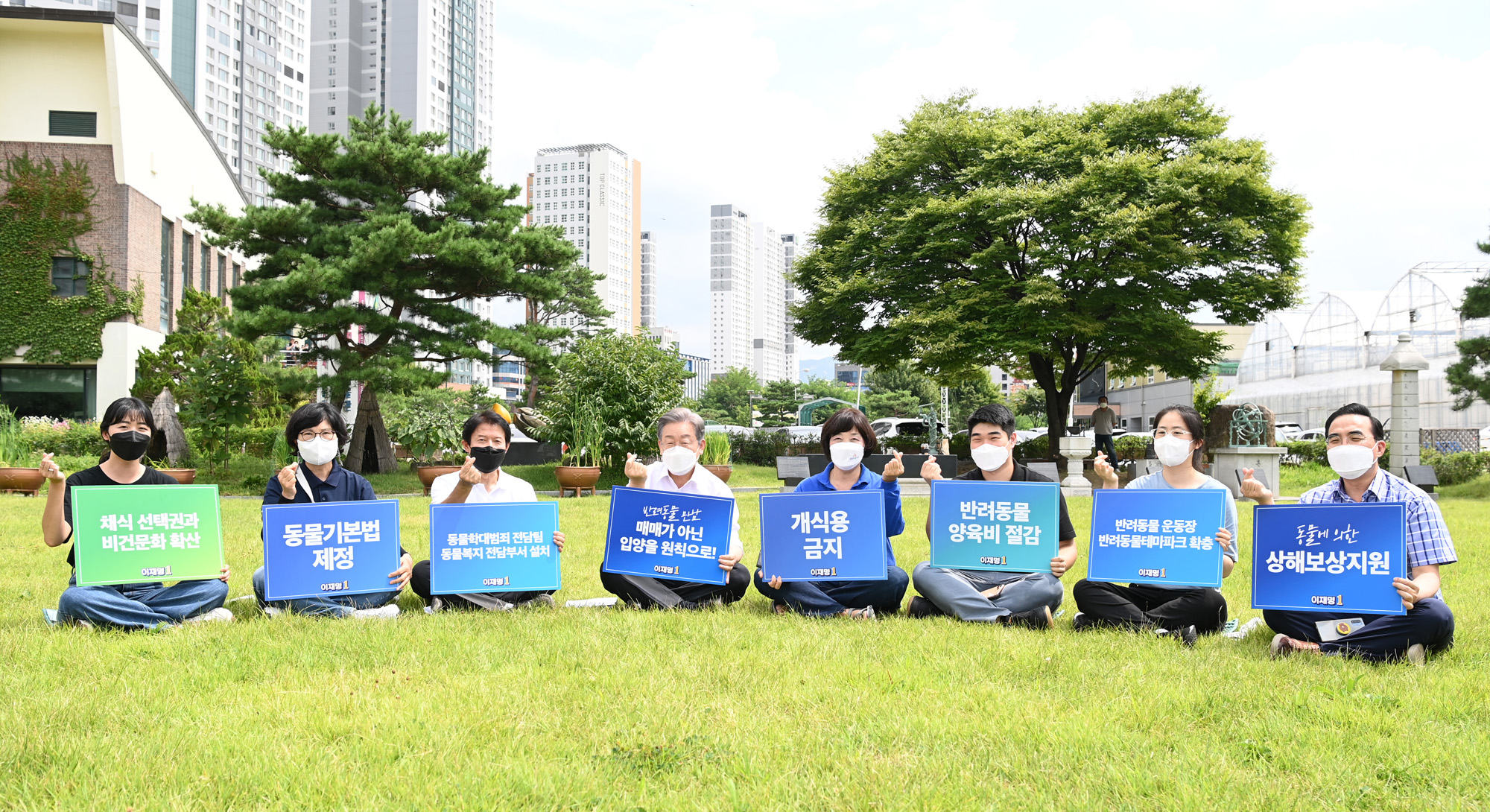 정치;정당;더불어민주당;이재명;동물복지공약
