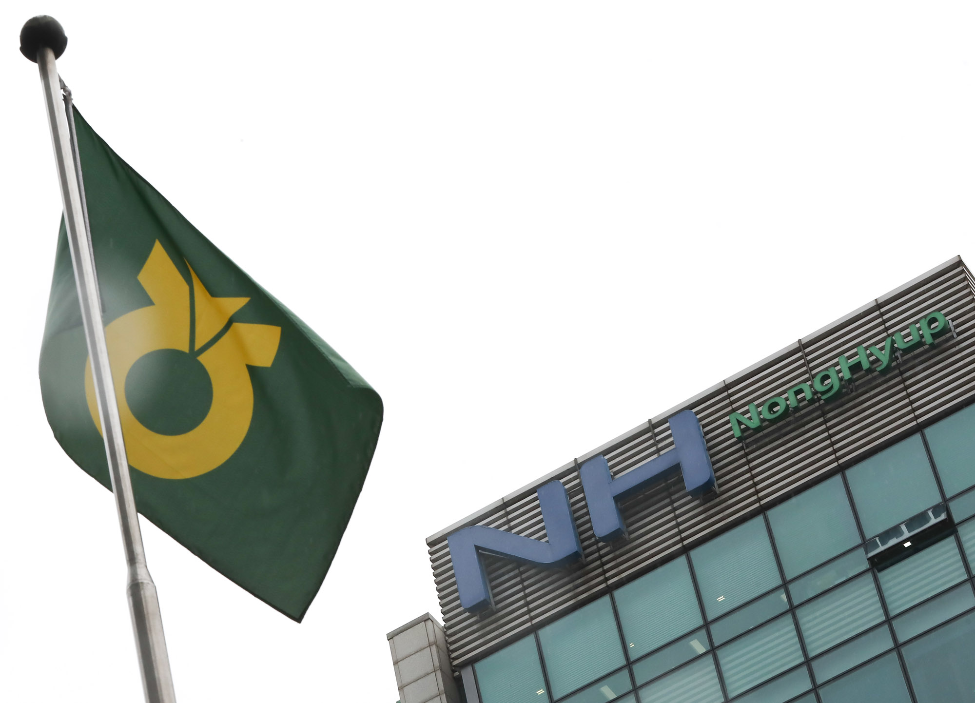 농협은행;농협중앙회;nk농협;주택담보대출