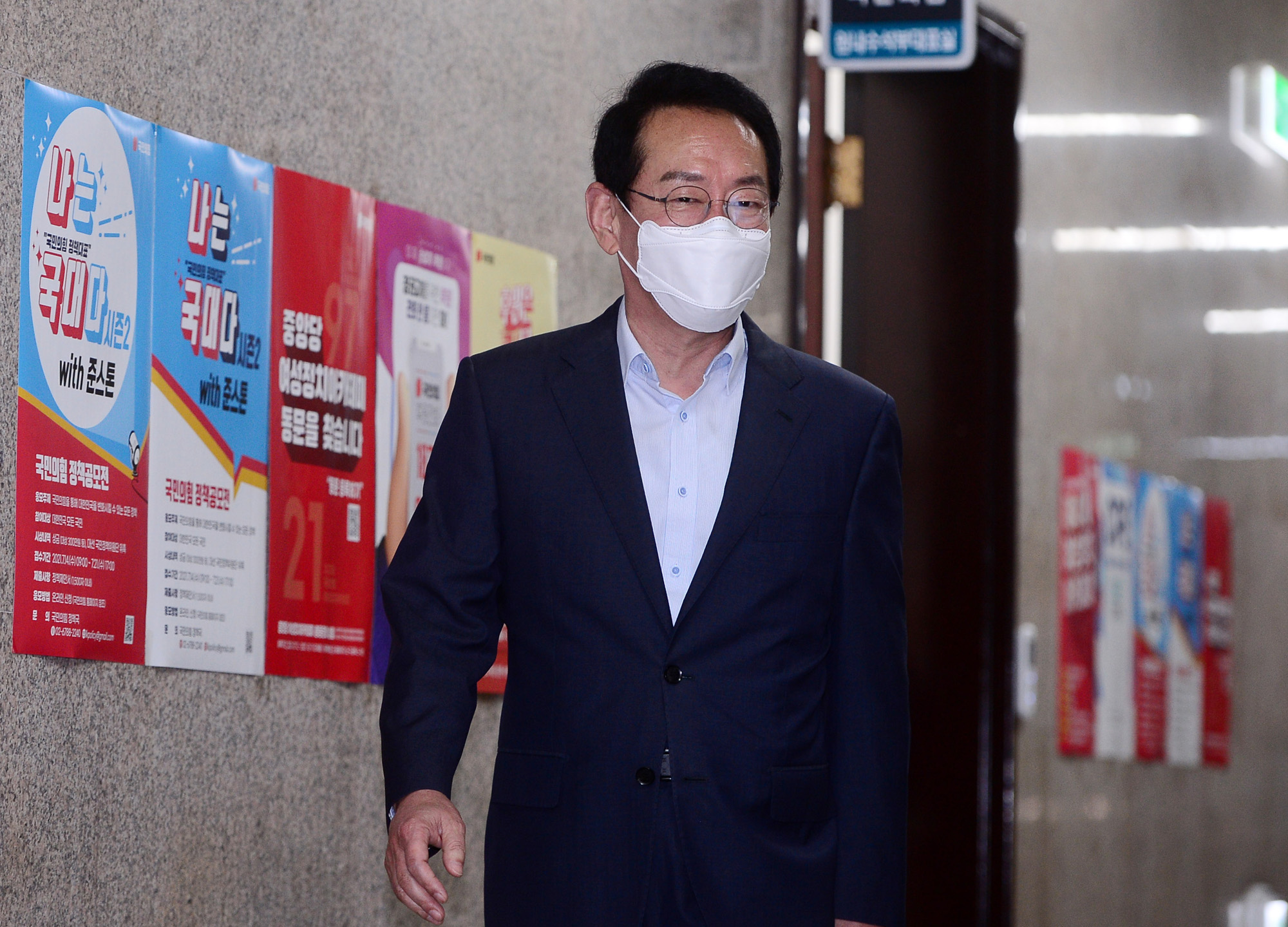 정치;정당;국민의힘;최고위원회의