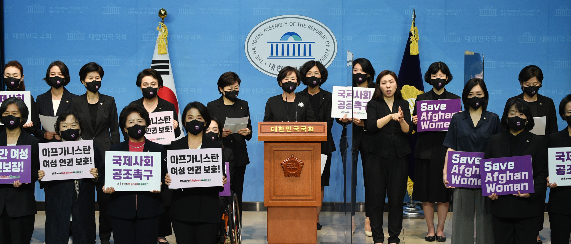 정치;국회;여성의원;아프간;여성인권