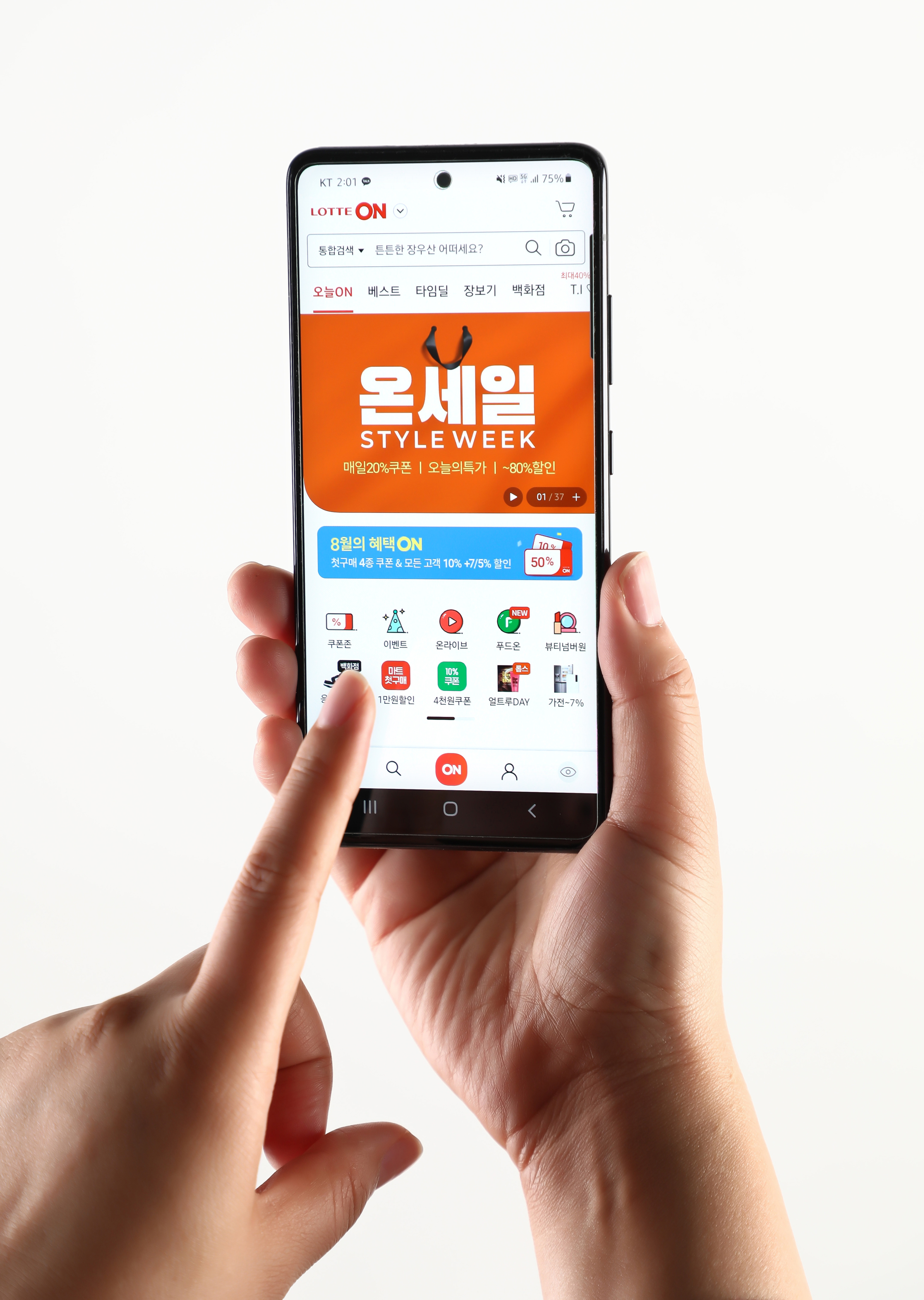 롯데 어플 온라인쇼핑