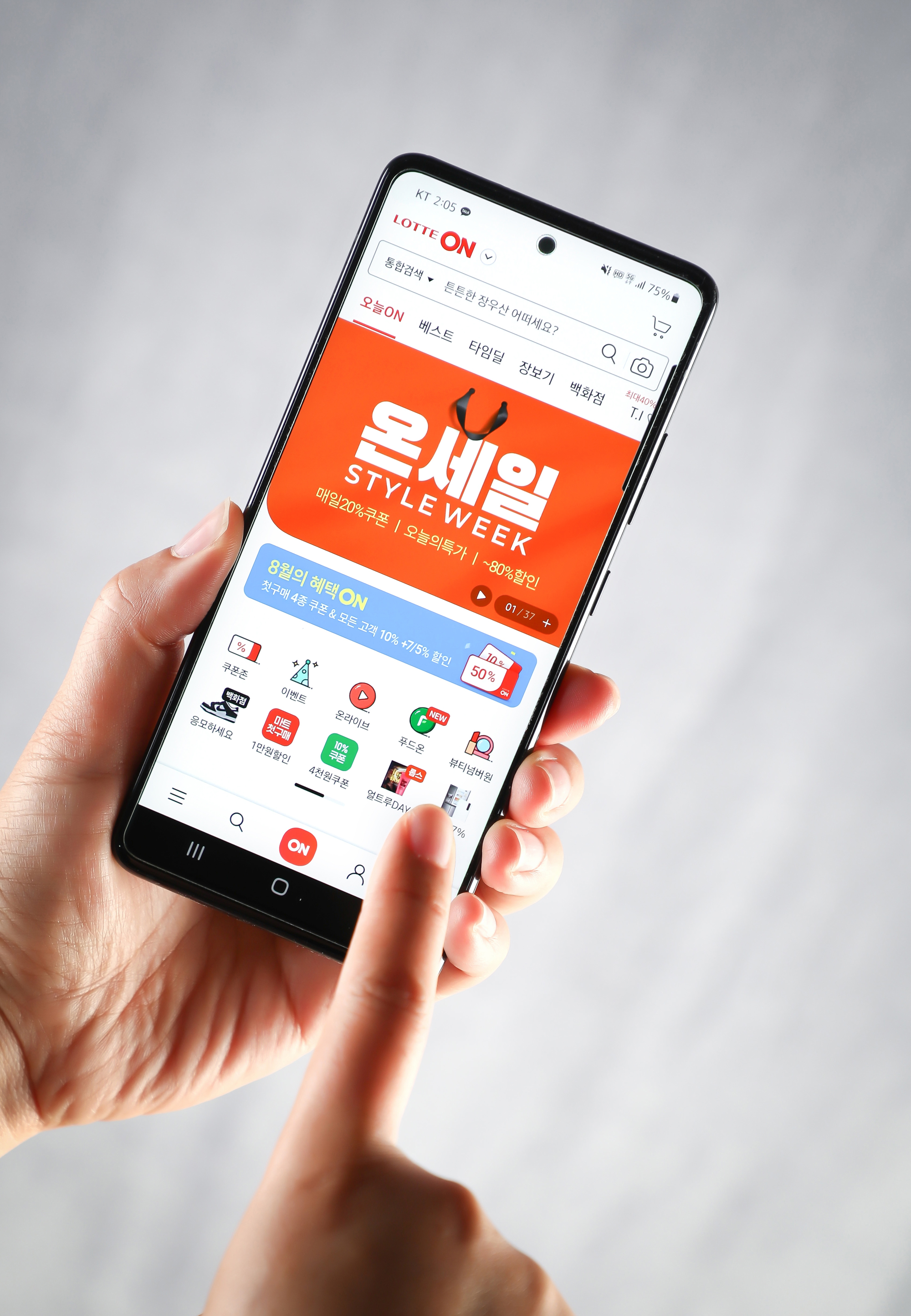 롯데 어플 온라인쇼핑