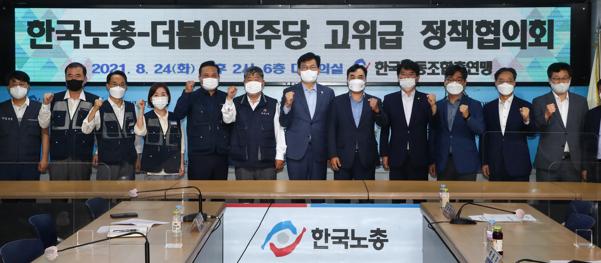 정치;정당;더불어민주당;한국노총
