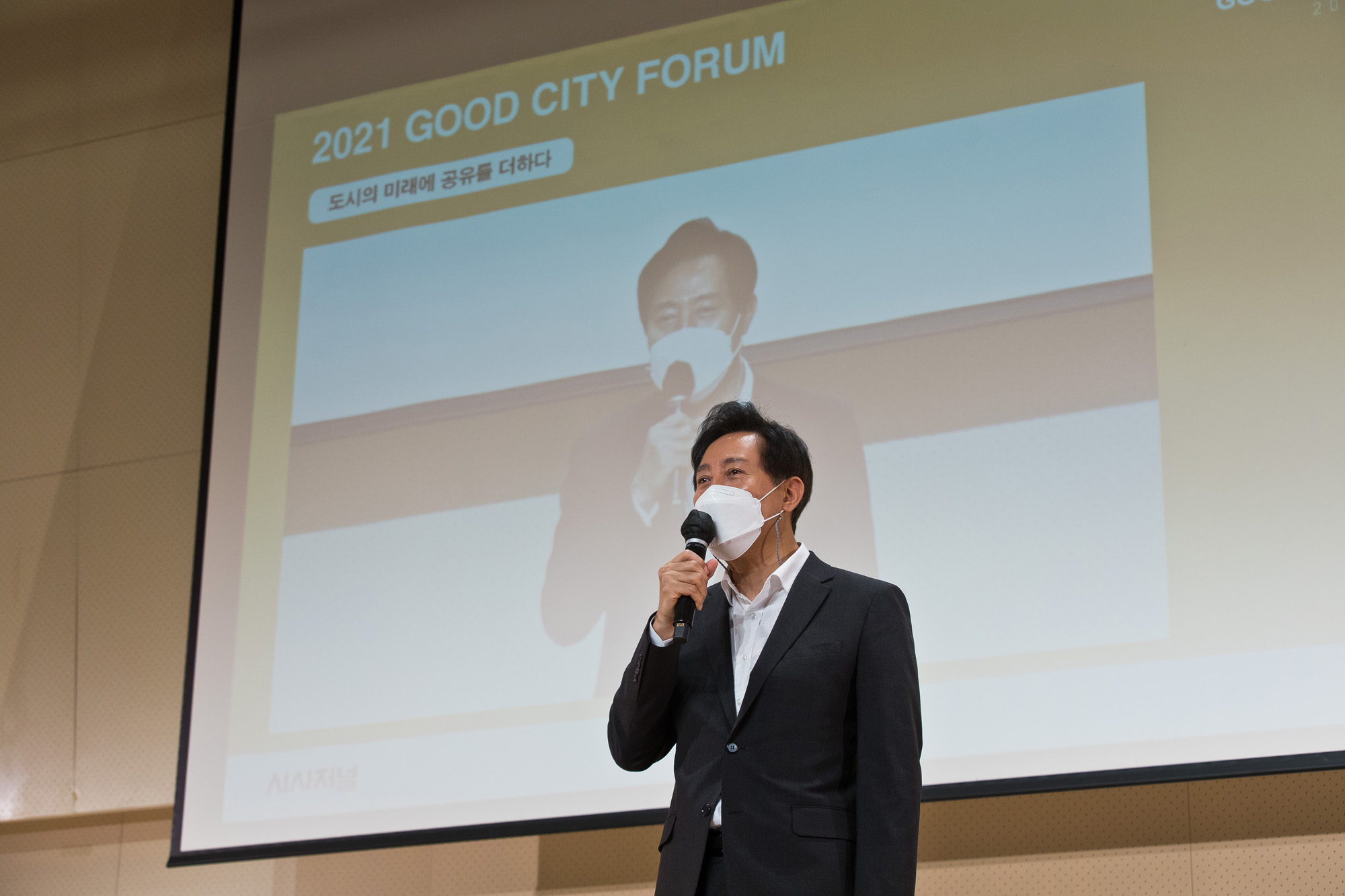 시사저널;행사;굿시티포럼2021;GoodCityForum2021;GCF2021;공유경제