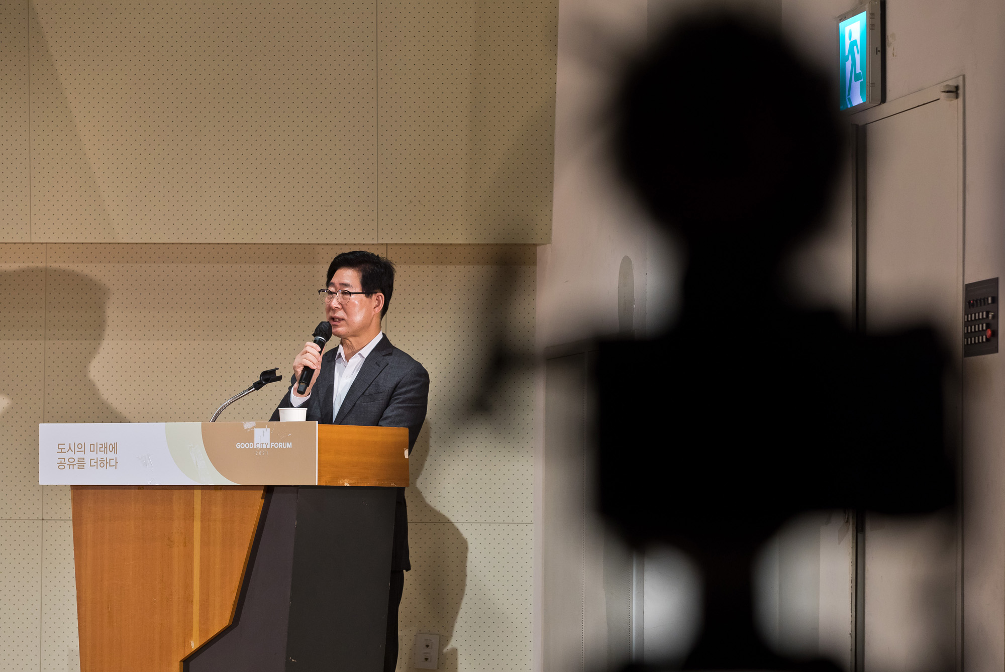시사저널;행사;굿시티포럼2021;GoodCityForum2021;GCF2021;공유경제