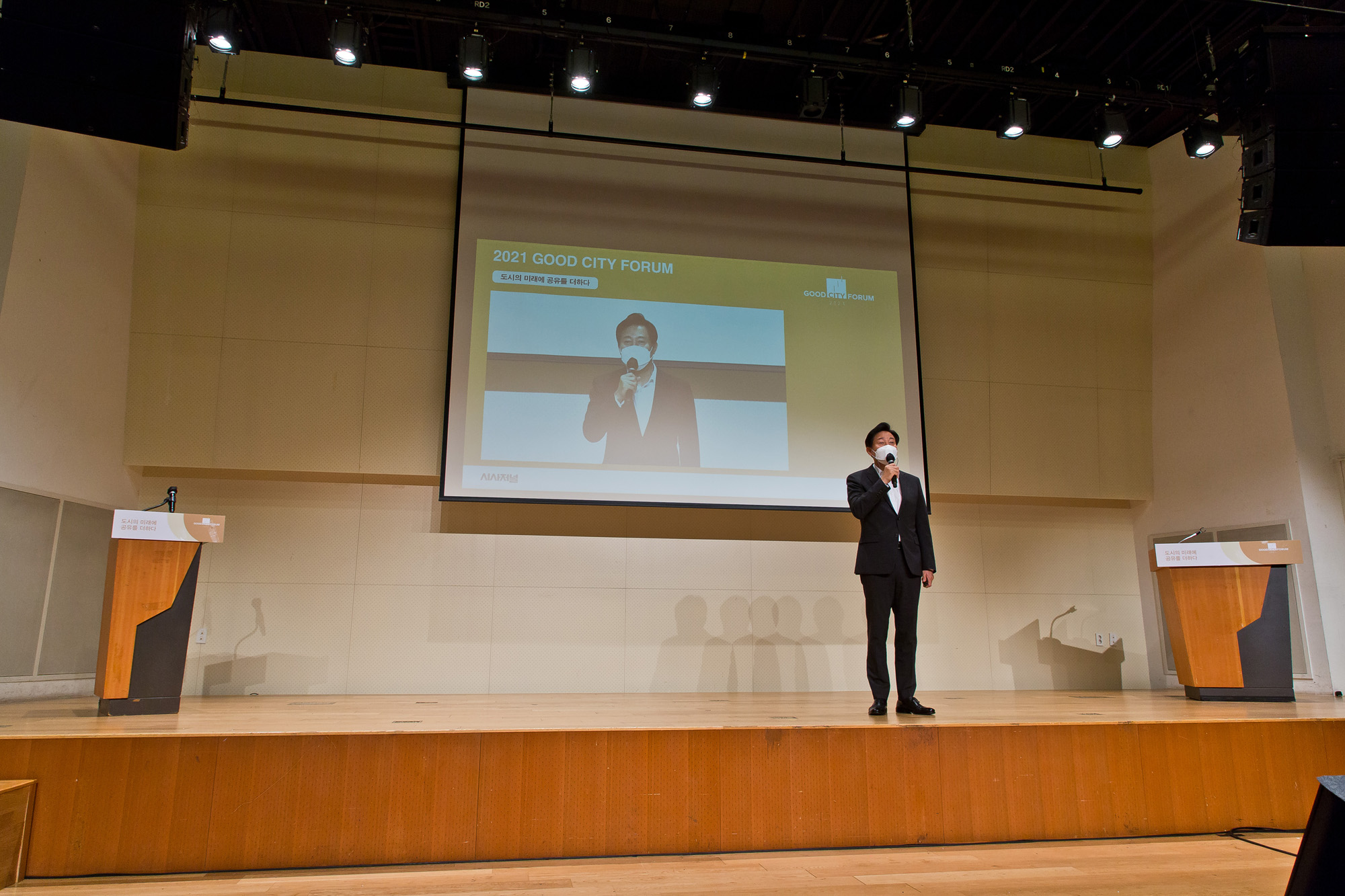 시사저널;행사;굿시티포럼2021;GoodCityForum2021;GCF2021;공유경제