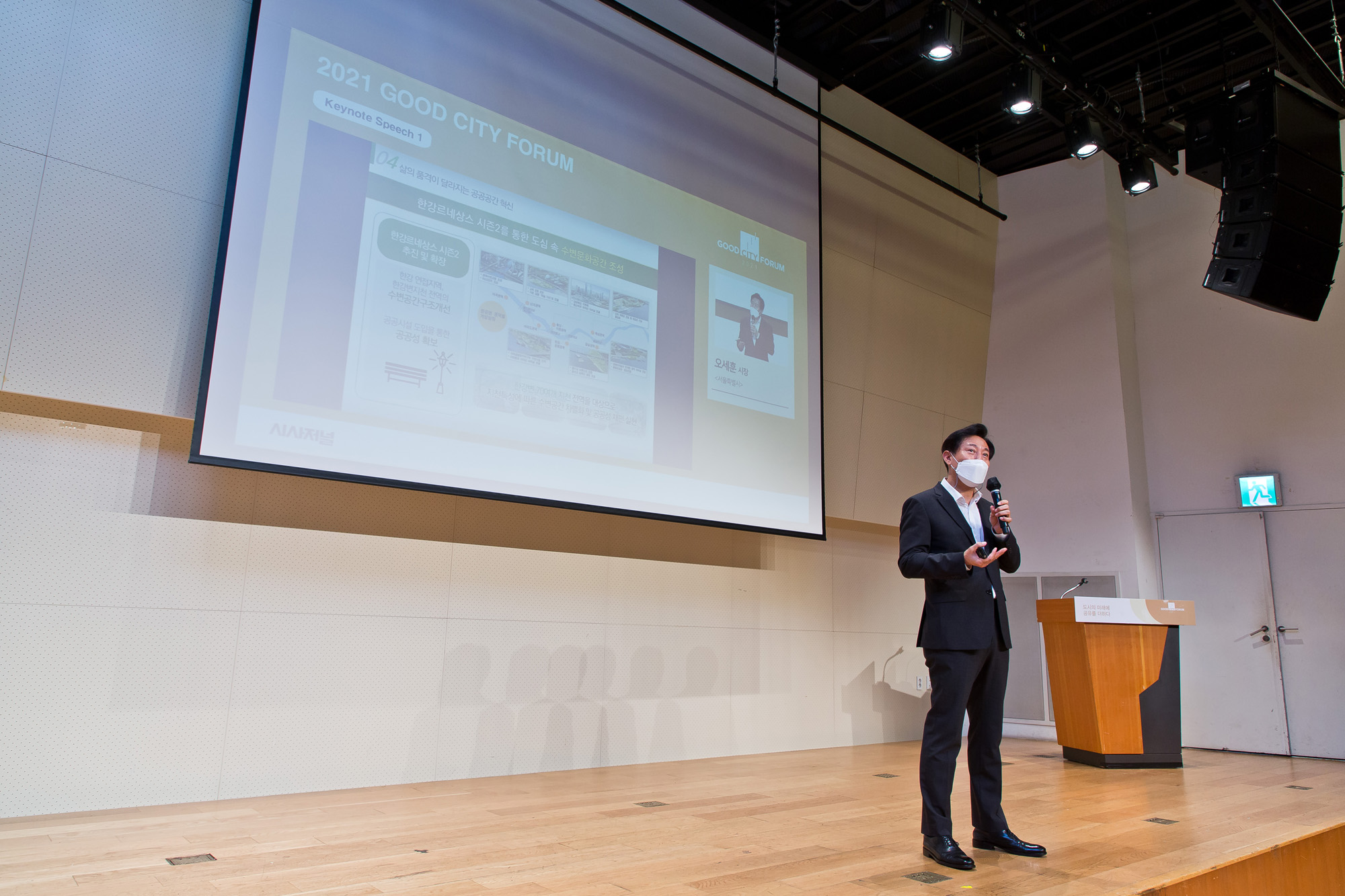 시사저널;행사;굿시티포럼2021;GoodCityForum2021;GCF2021;공유경제