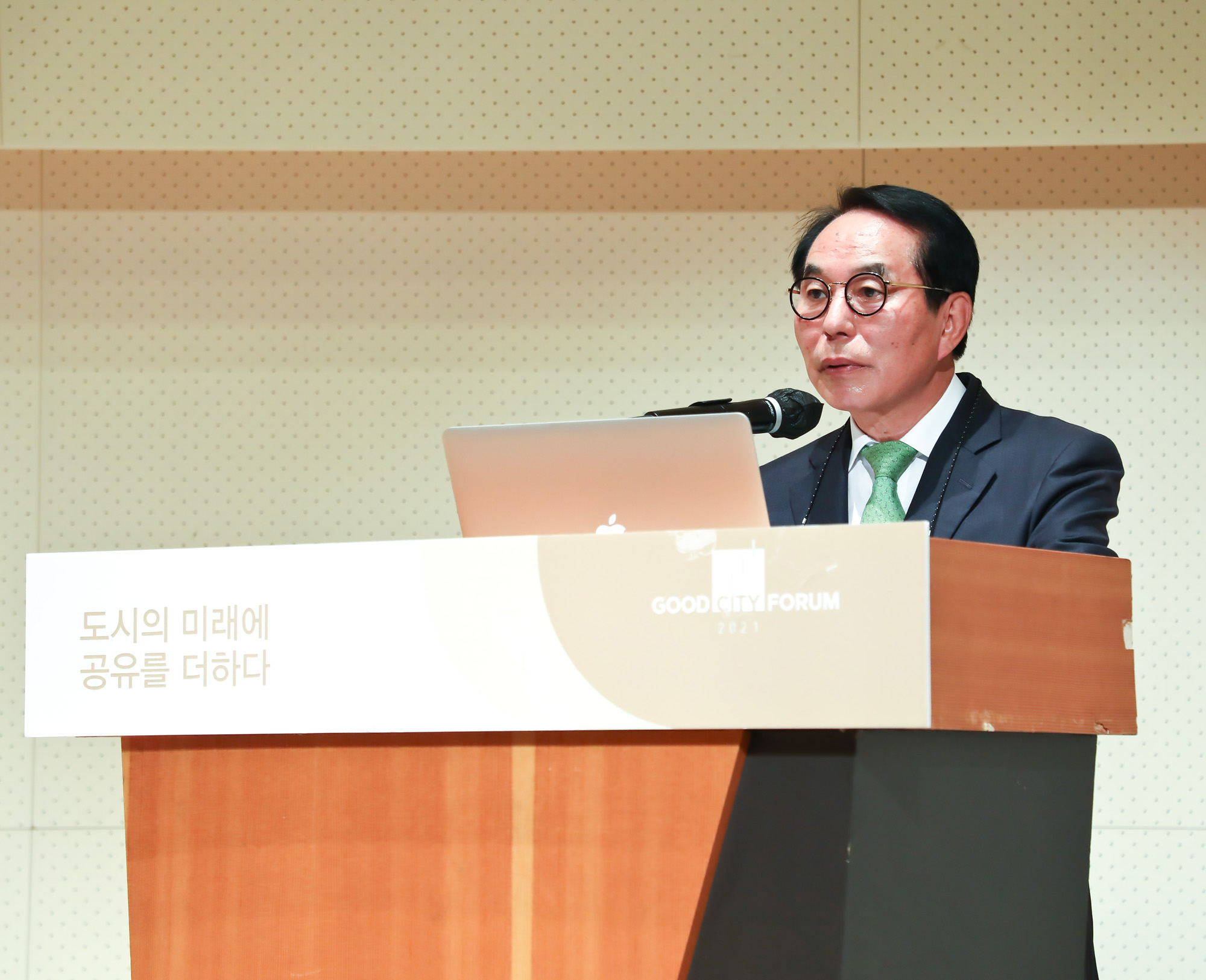 2021 굿 시티 포럼 시사저널