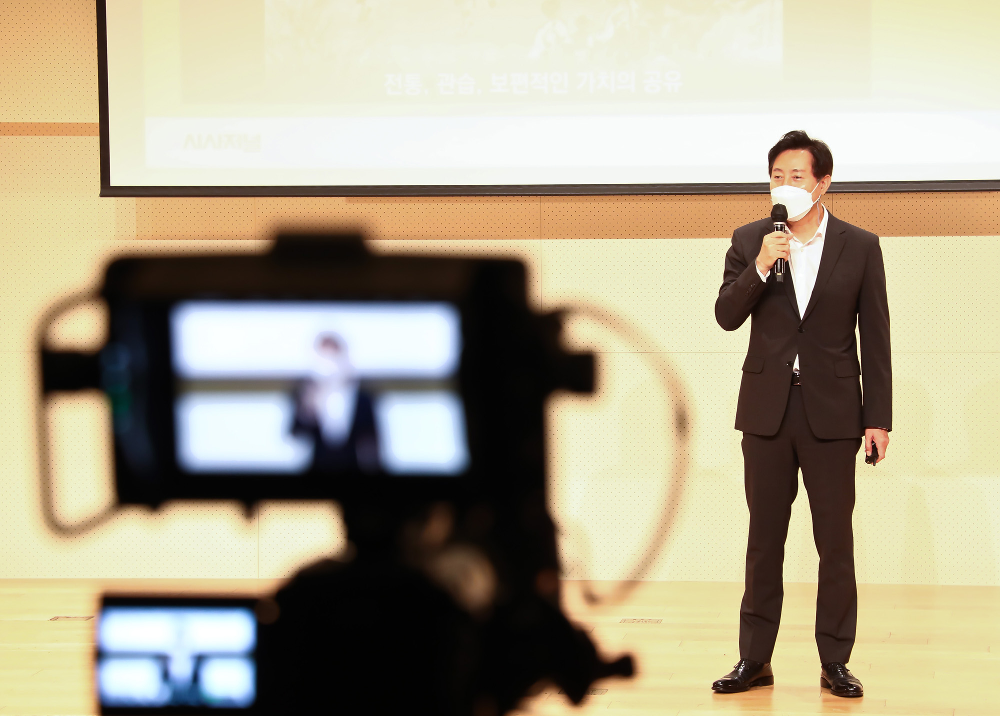 2021 굿 시티 포럼 시사저널