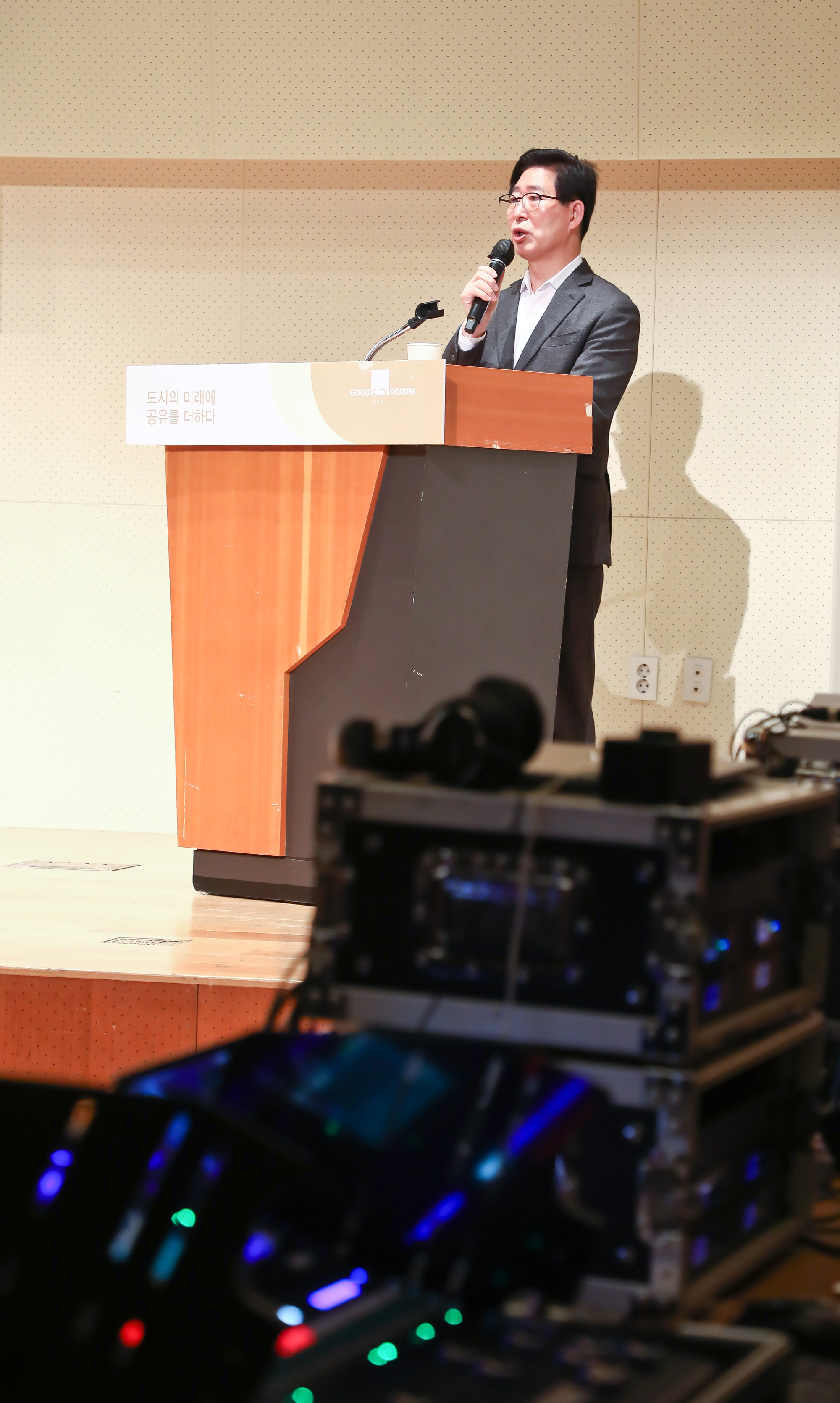 2021 굿 시티 포럼 시사저널