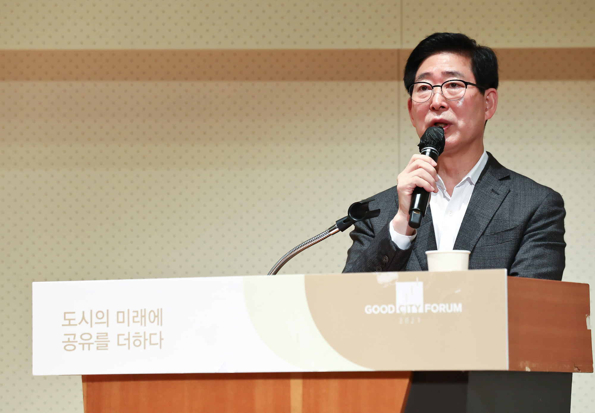 2021 굿 시티 포럼 시사저널