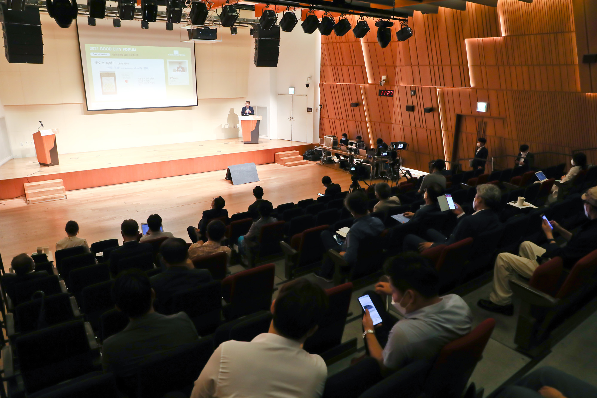 2021 굿 시티 포럼 시사저널