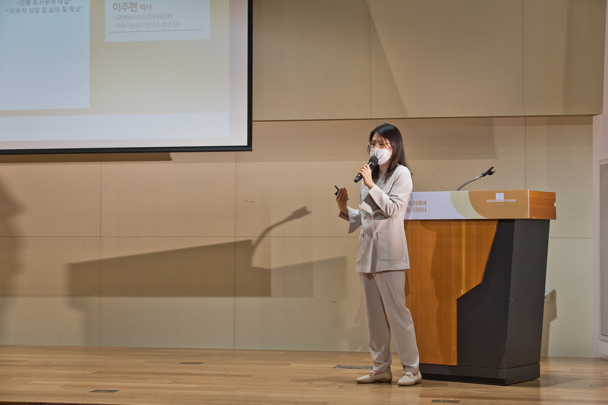 시사저널;행사;굿시티포럼2021;GoodCityForum2021;GCF2021;공유경제