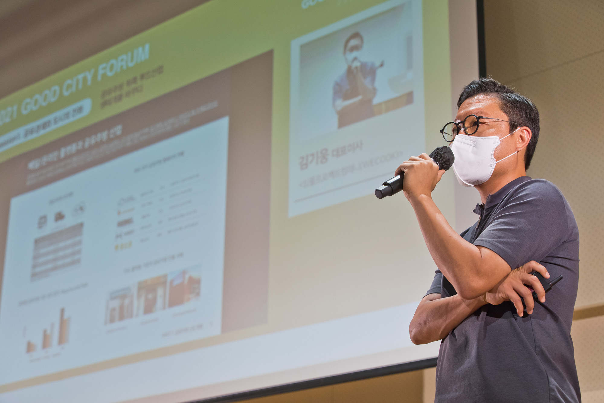 시사저널;행사;굿시티포럼2021;GoodCityForum2021;GCF2021;공유경제