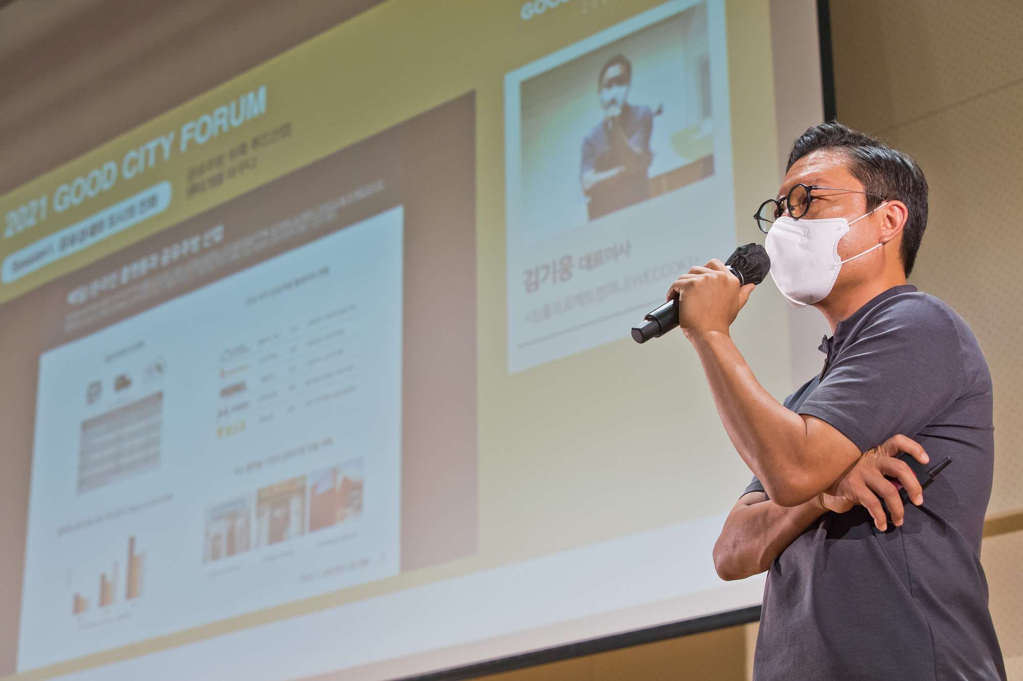 시사저널;행사;굿시티포럼2021;GoodCityForum2021;GCF2021;공유경제