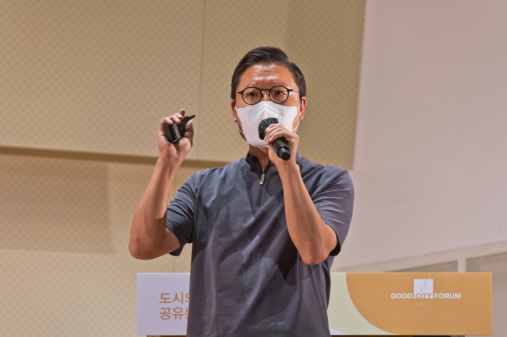 시사저널;행사;굿시티포럼2021;GoodCityForum2021;GCF2021;공유경제