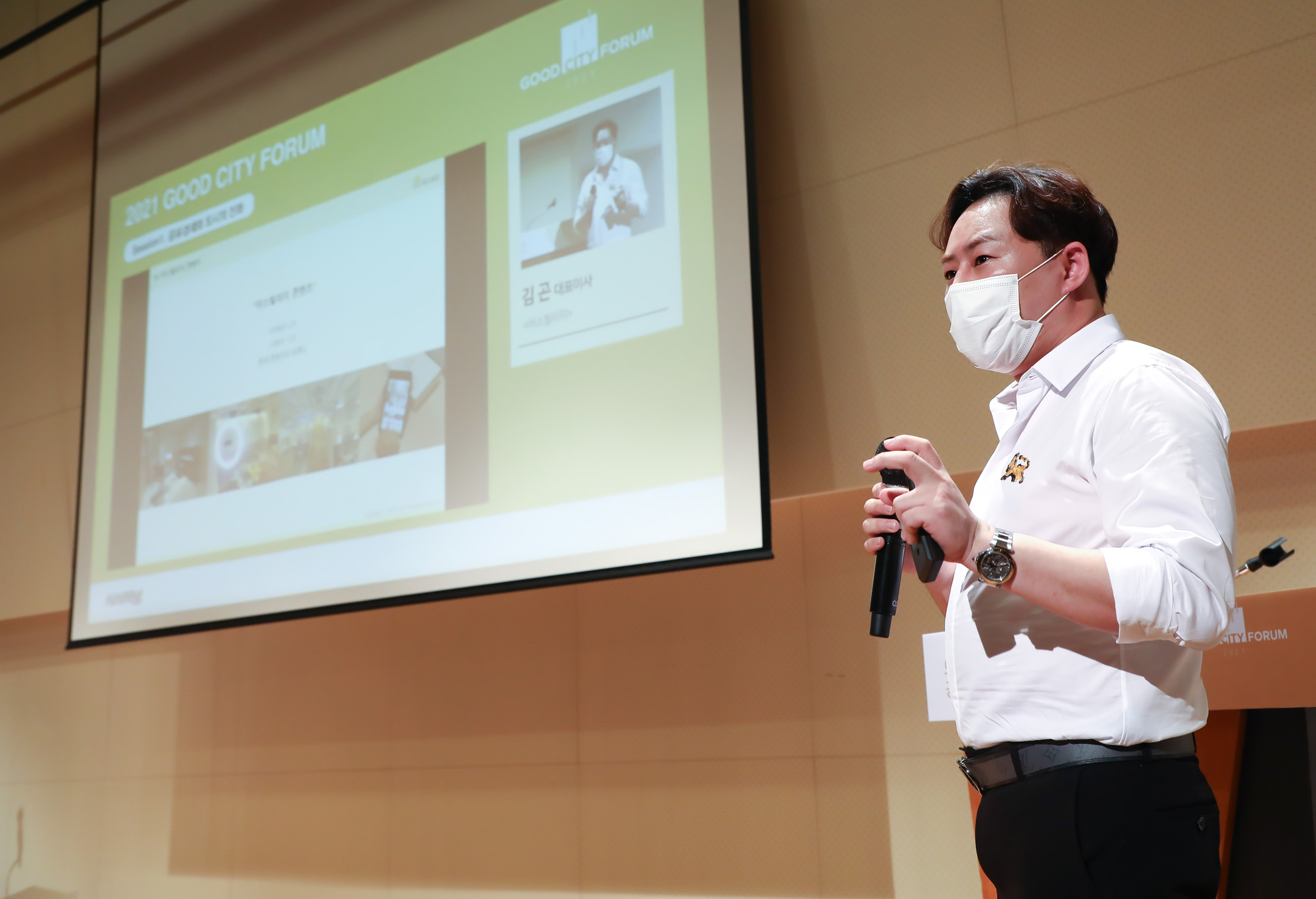 시사저널 굿시티 포럼 김곤