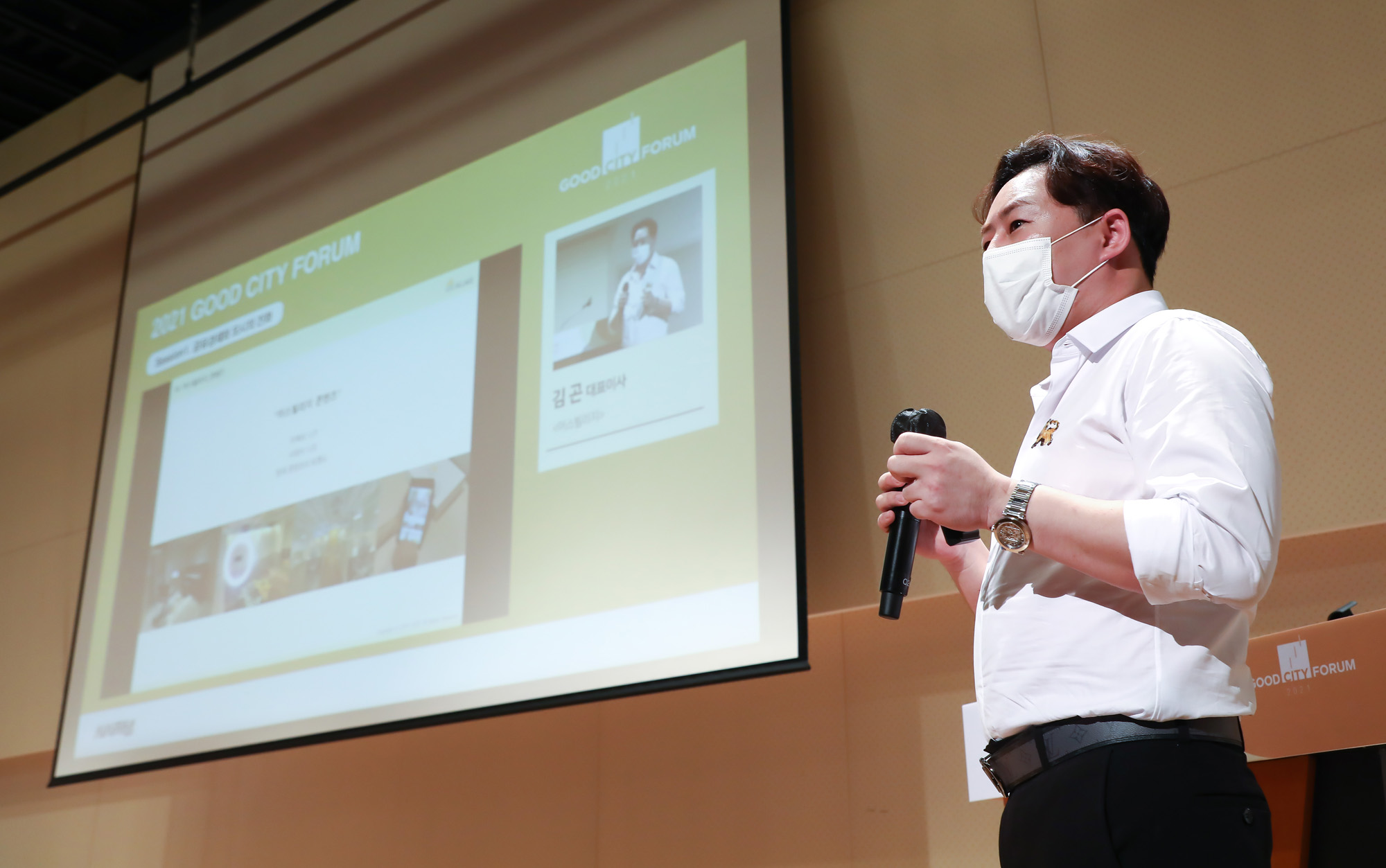 시사저널 굿시티 포럼 김곤