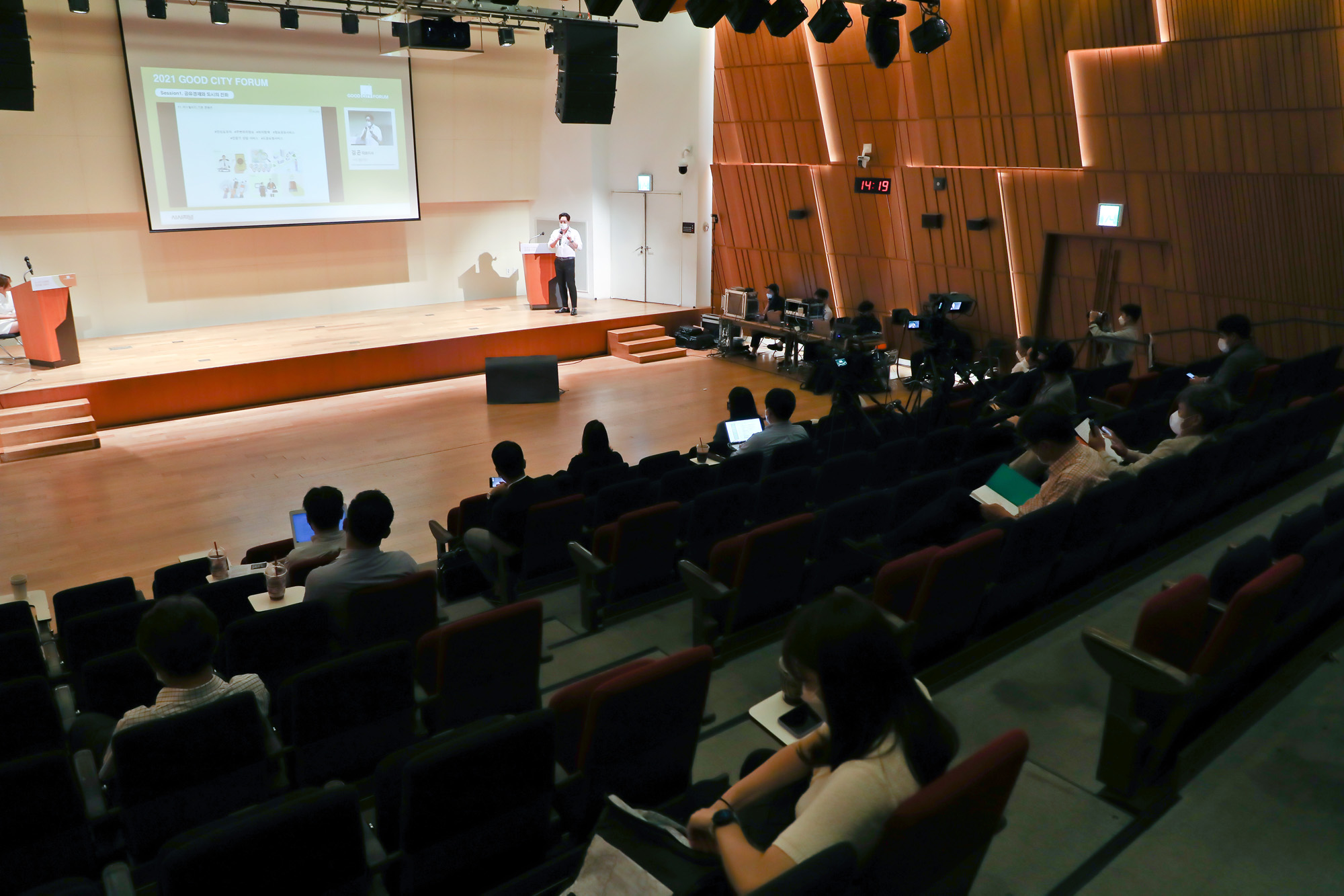 시사저널 굿시티 포럼 김곤