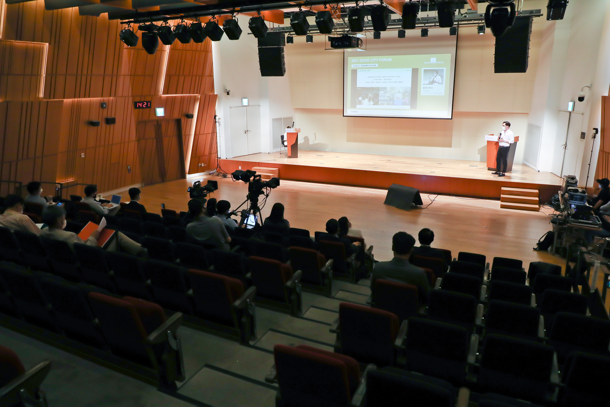 시사저널 굿시티 포럼 김곤