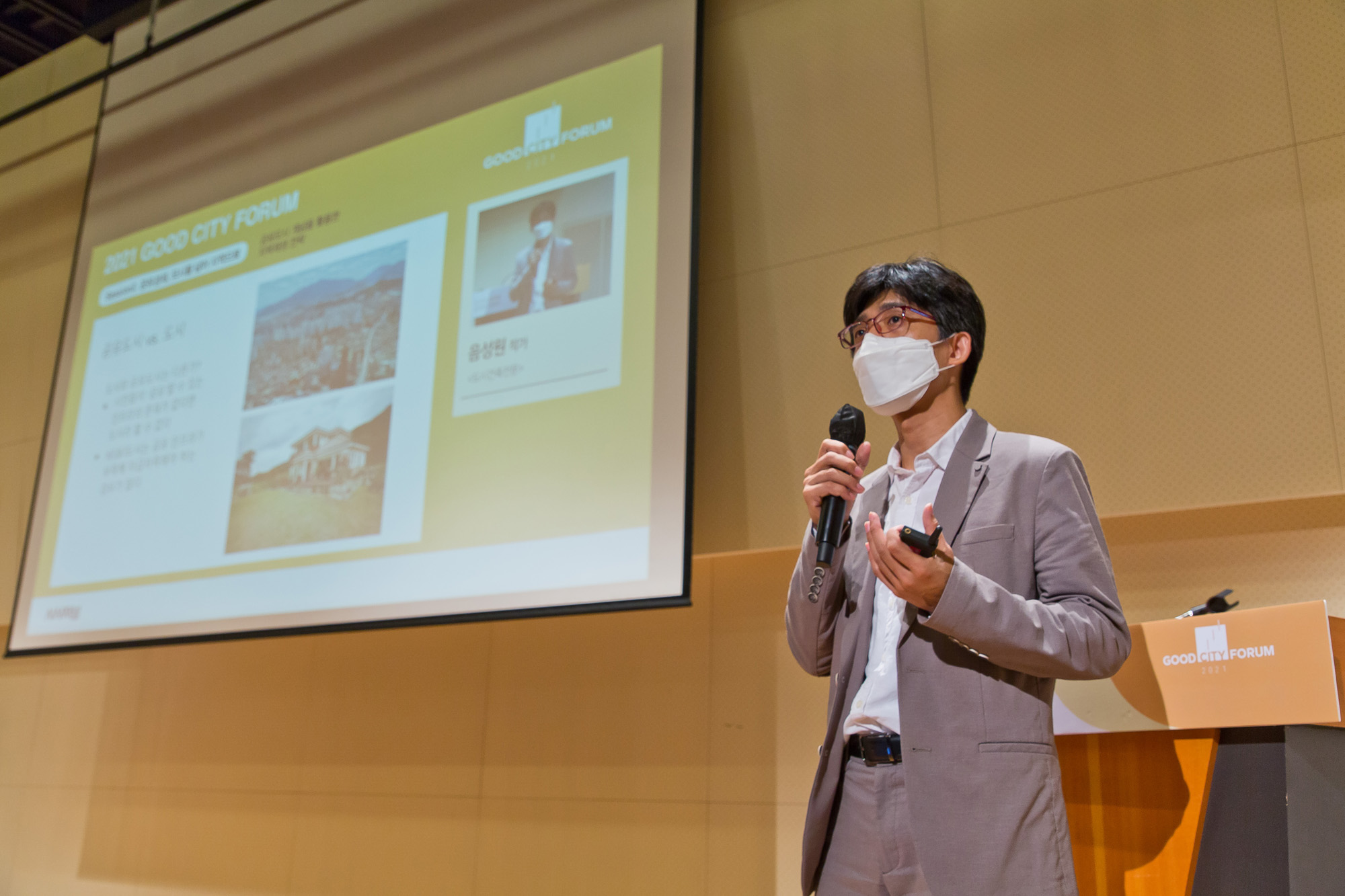 시사저널;행사;굿시티포럼2021;GoodCityForum2021;GCF2021;공유경제