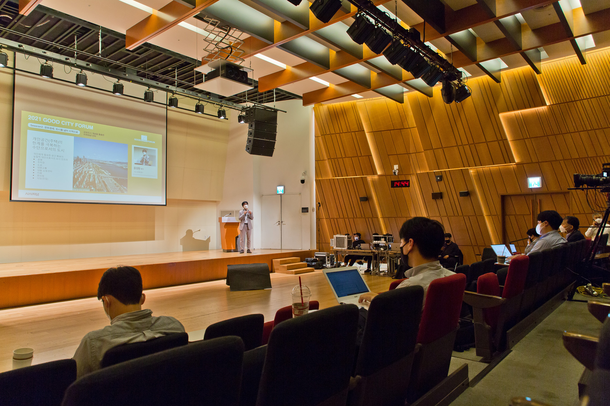 시사저널;행사;굿시티포럼2021;GoodCityForum2021;GCF2021;공유경제