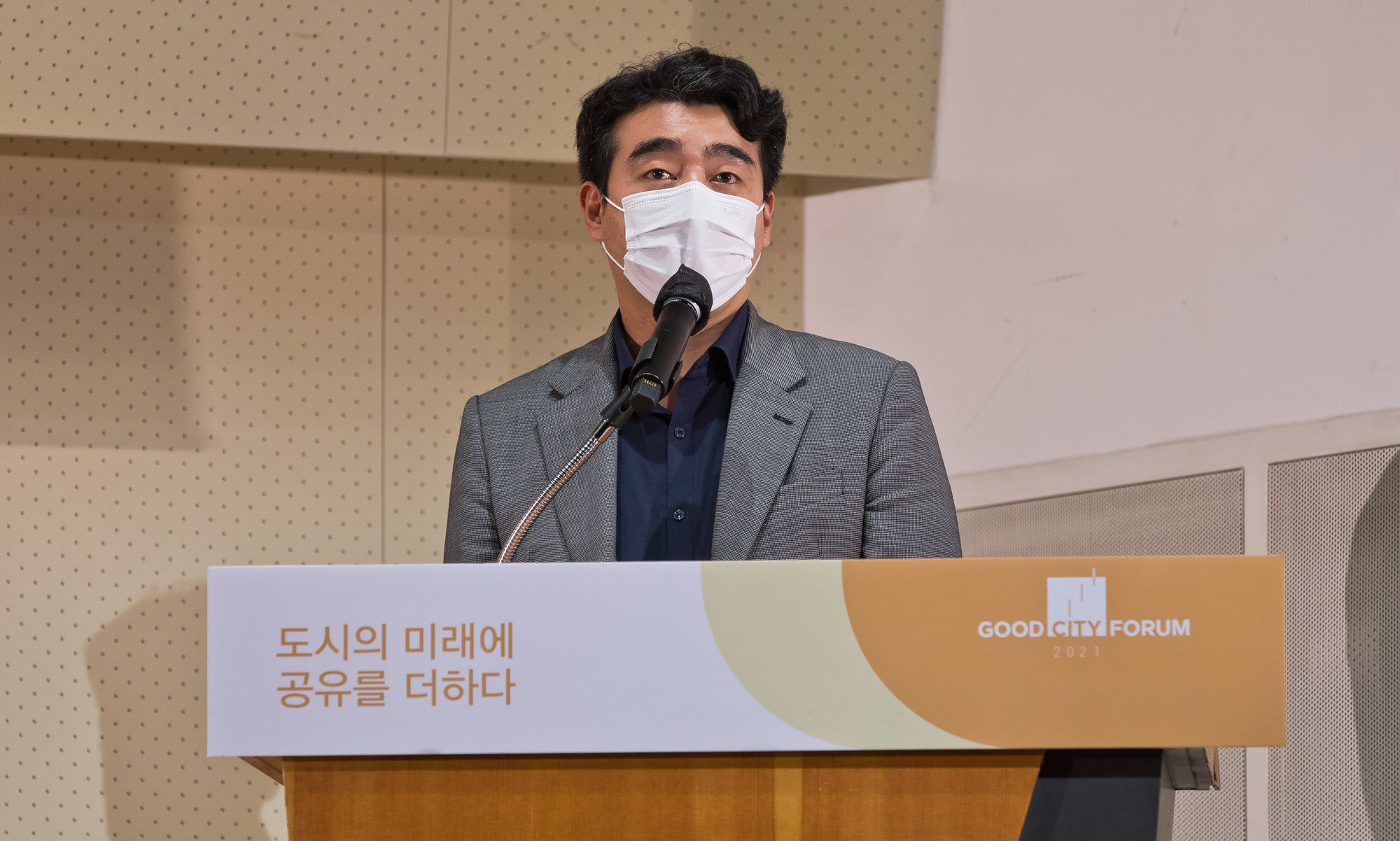 시사저널;행사;굿시티포럼2021;GoodCityForum2021;GCF2021;공유경제