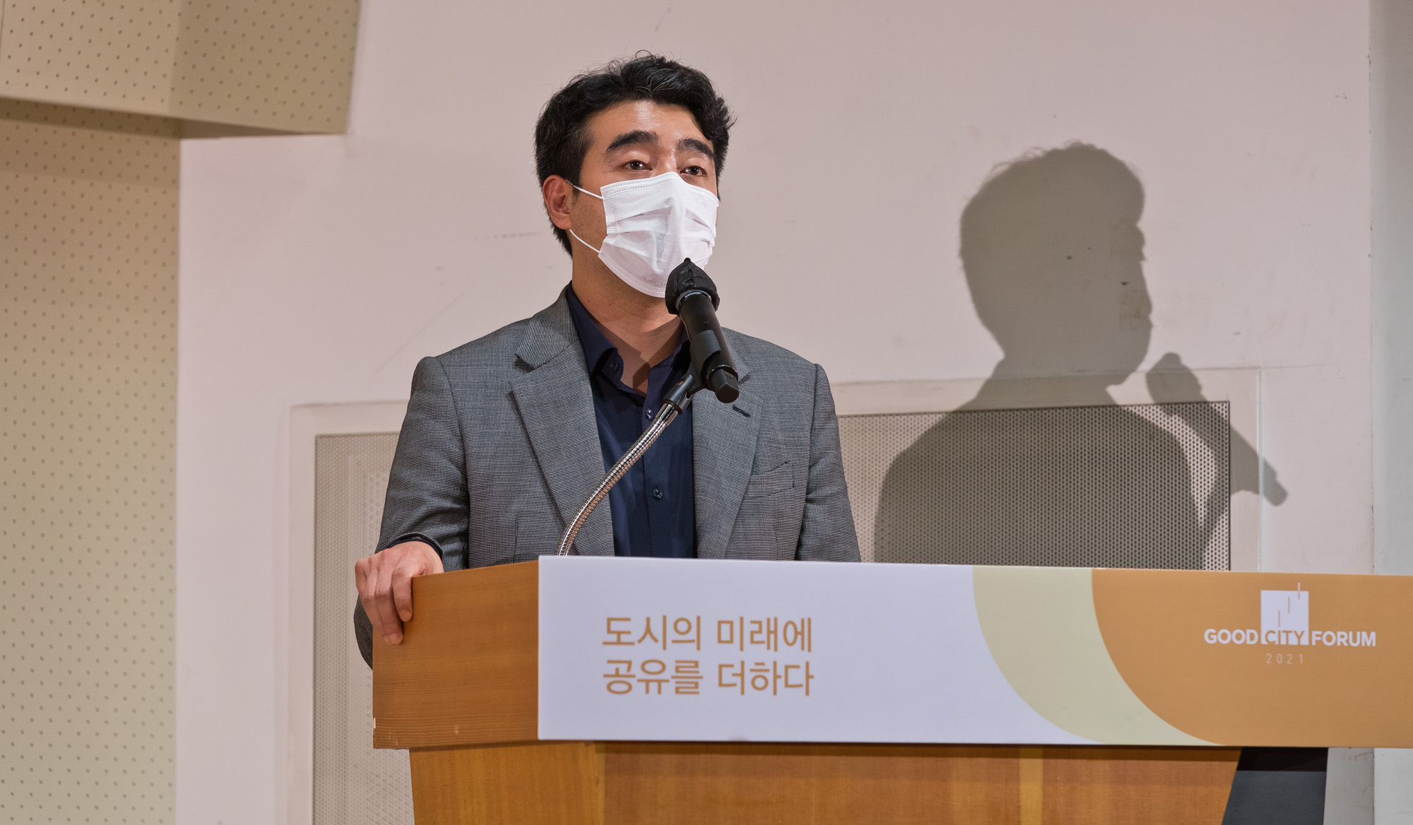 시사저널;행사;굿시티포럼2021;GoodCityForum2021;GCF2021;공유경제