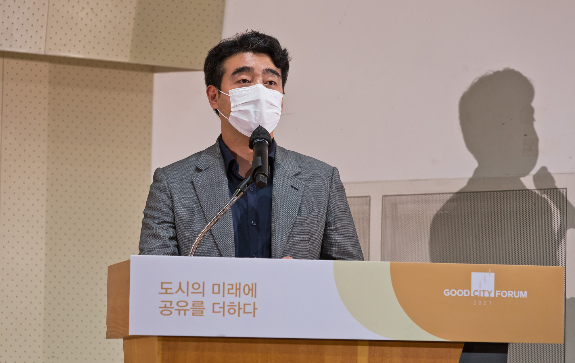 시사저널;행사;굿시티포럼2021;GoodCityForum2021;GCF2021;공유경제