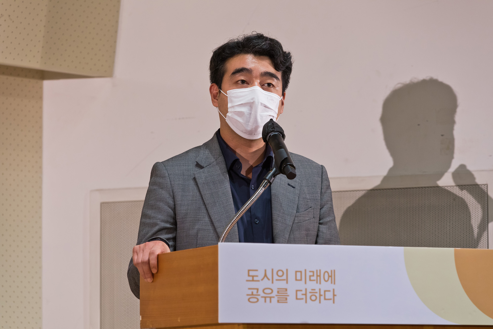 시사저널;행사;굿시티포럼2021;GoodCityForum2021;GCF2021;공유경제